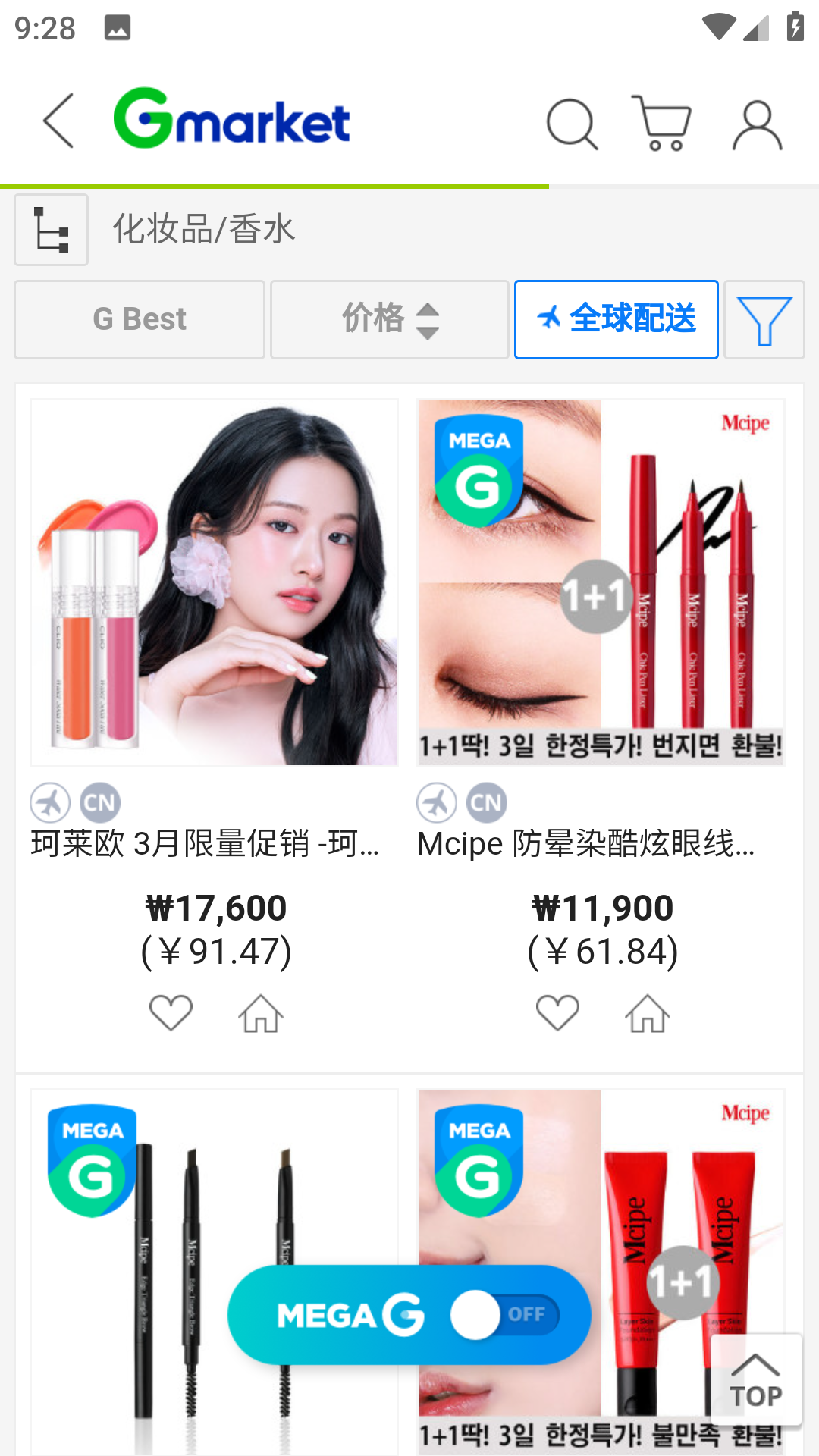 gmarket global手机版