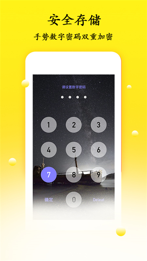 密码管理软件(3)