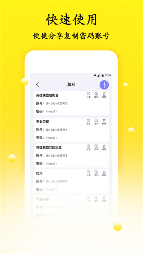 密码管理软件(5)