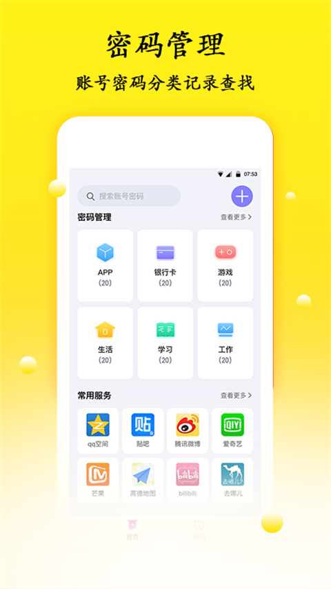 密码管理软件(4)