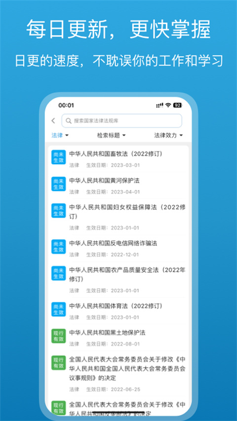 法律百宝箱(2)