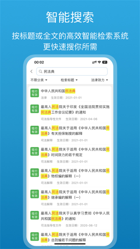 法律百宝箱(5)