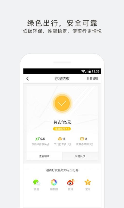 蜜蜂出行(3)