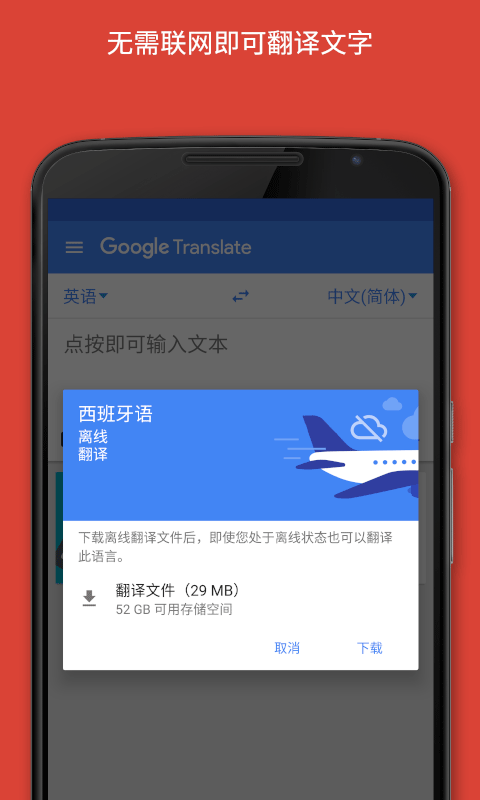 google翻译在线翻译器(translate)图2