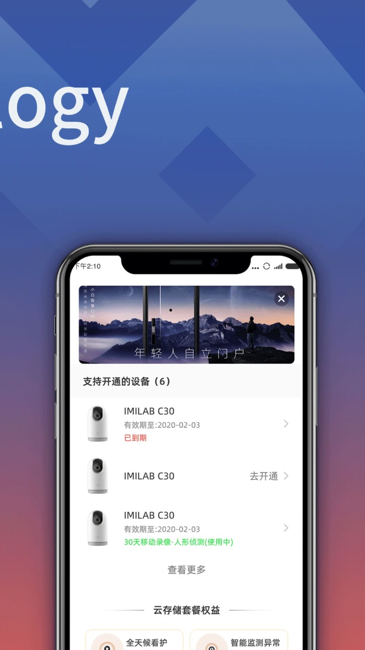 小白慧家(2)