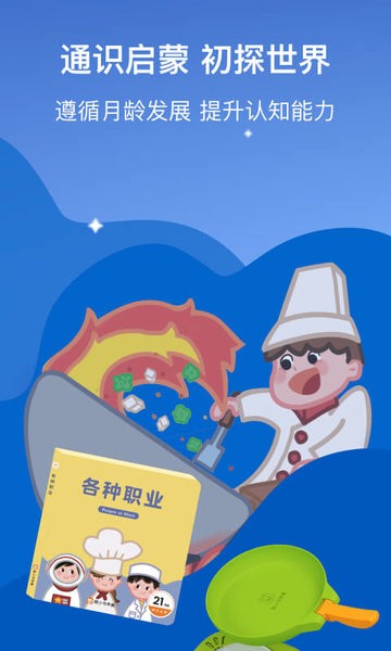 小斑斑月龄盒安卓版图4