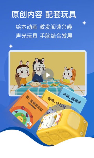 小斑斑月龄盒安卓版图1