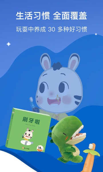 小斑斑月龄盒安卓版图3