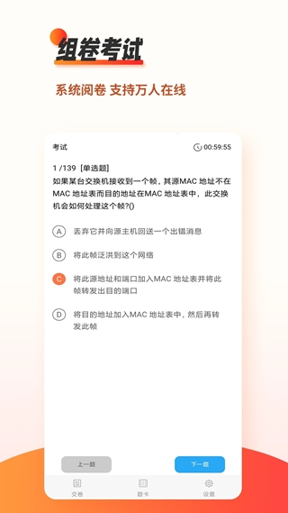 免费刷题神器图1