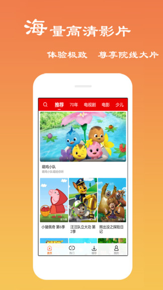 免费影视大全软件(3)