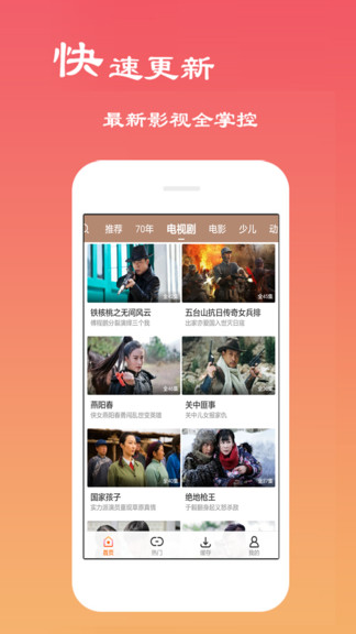 免费影视大全软件(1)