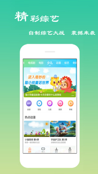 免费影视大全软件(2)