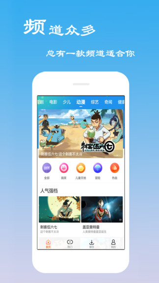 免费影视大全软件(4)