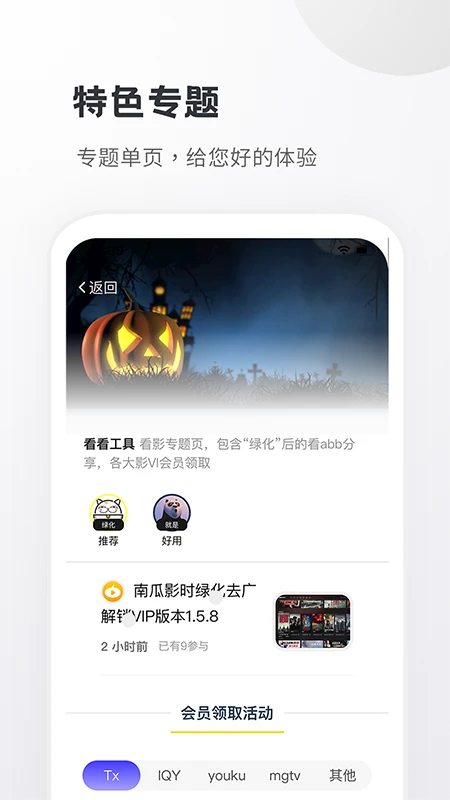 小嘀咕手机正版图3