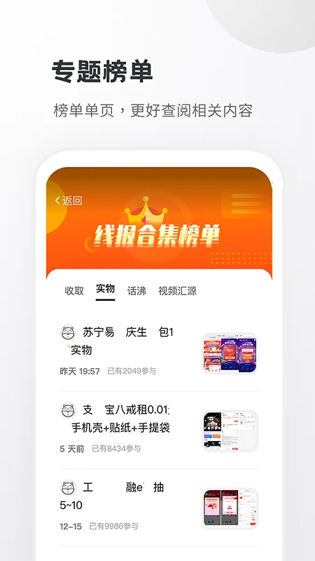 小嘀咕手机正版图2