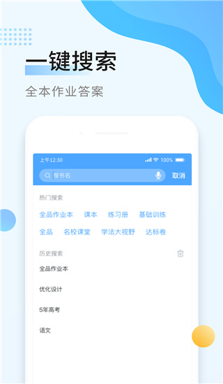 秒速作业(4)