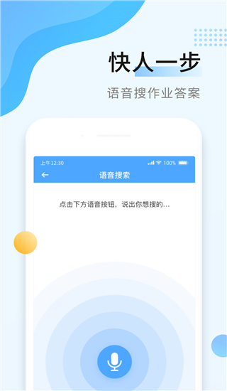秒速作业(2)