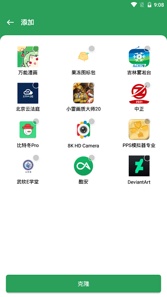 gspace免费原版图3