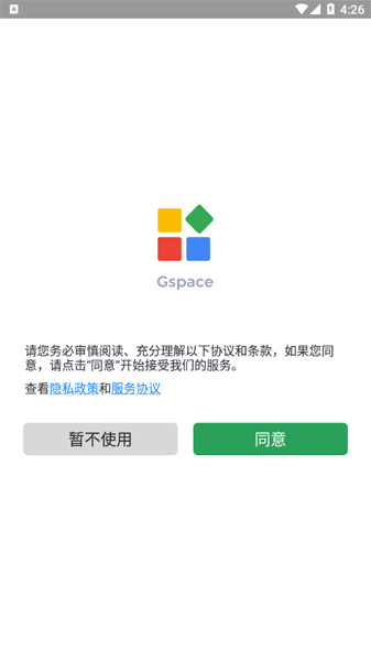 gspace免费原版图1