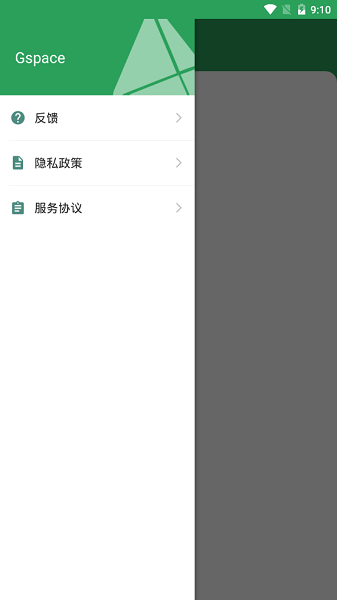 gspace免费原版图4