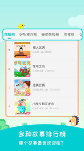 民间故事免费版图4
