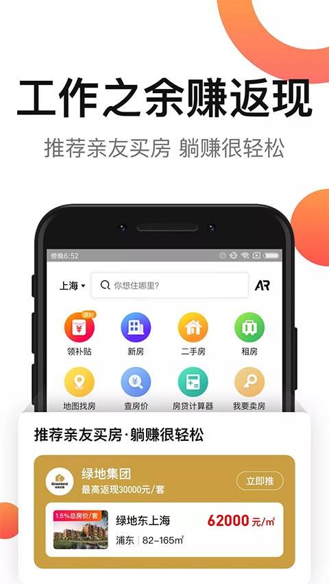 房多多二手房买卖图3