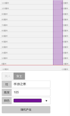 hikakusitatter软件图1