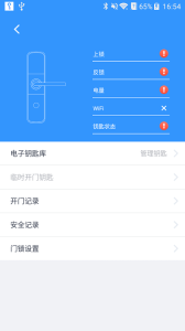 魔匙(2)