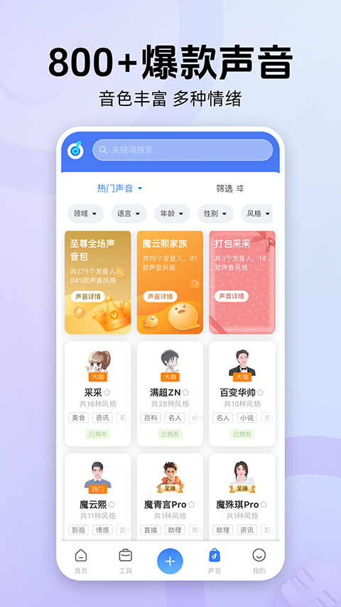 魔音工坊最新版图2