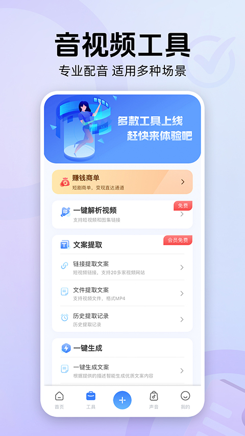 魔音工坊最新版图4