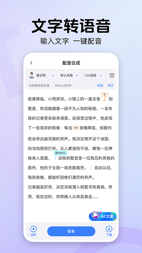 魔音工坊最新版图5