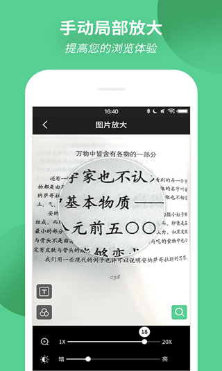 放大镜阅读器图4