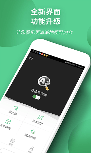 放大镜阅读器图2