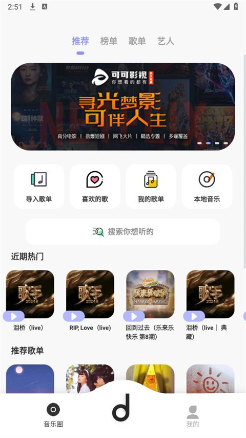 魔音morin最新版(1)