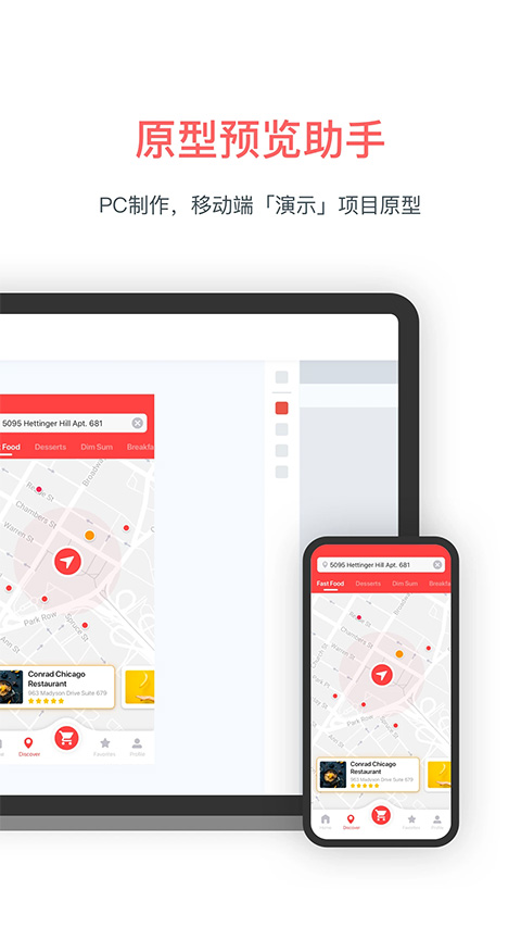 墨刀设计图1