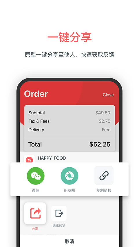墨刀设计图5