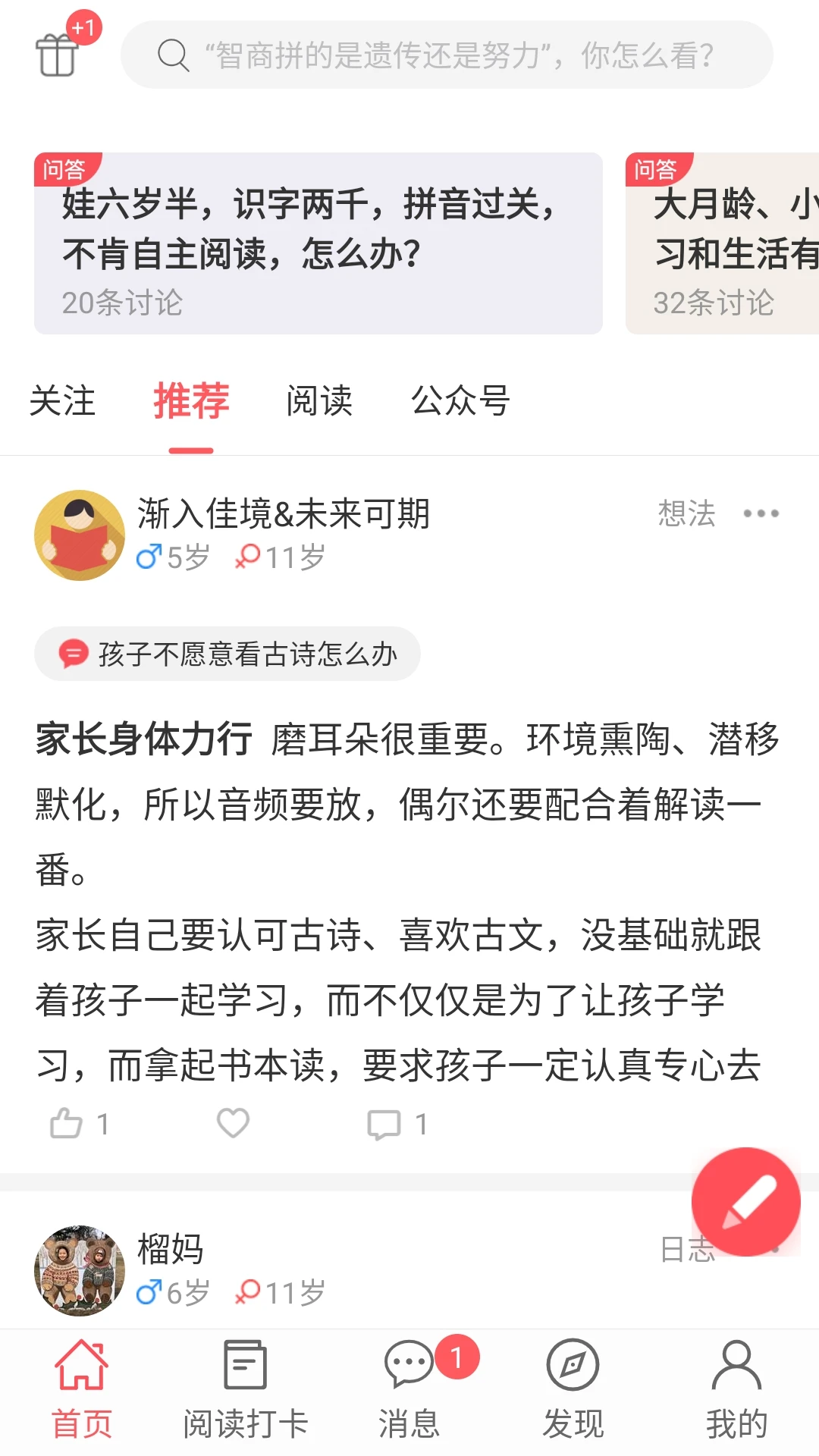 小花生(5)