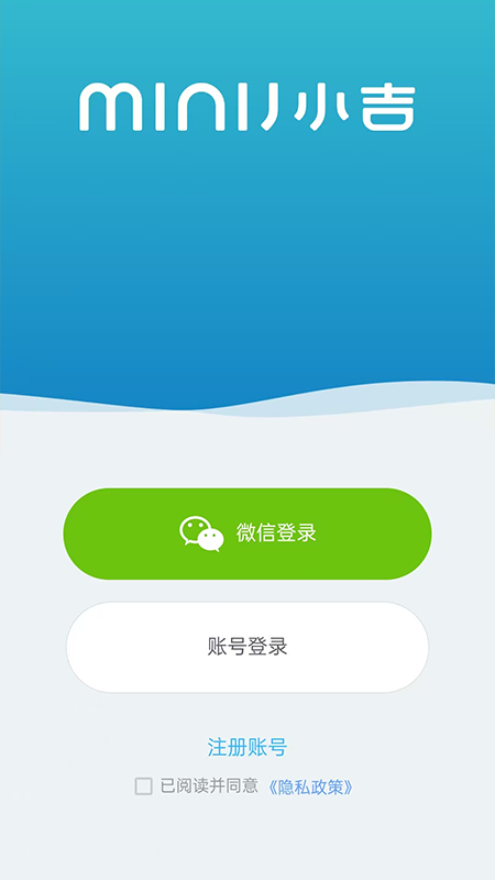 小吉科技手机最新版图2