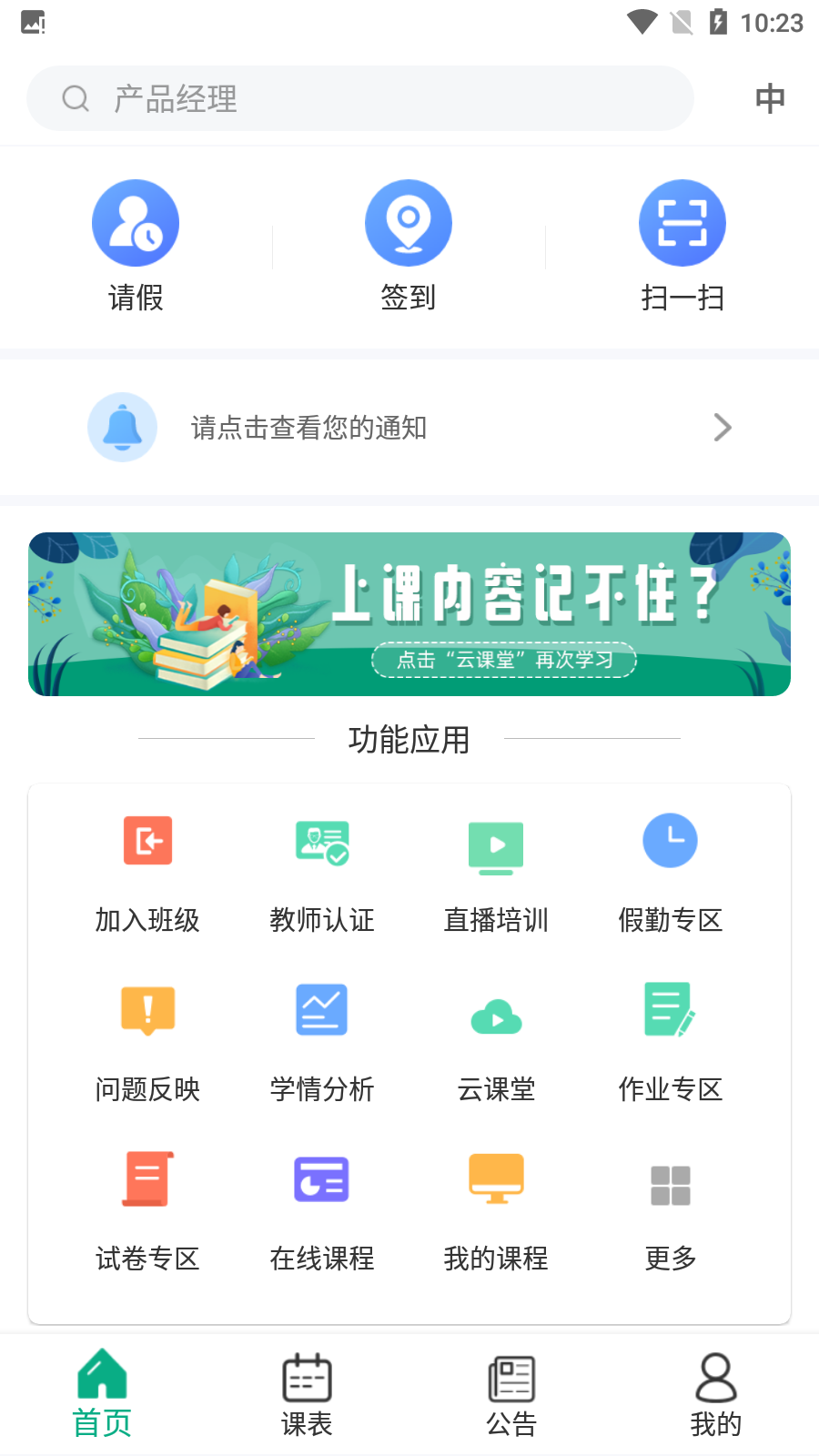 木马课堂(4)