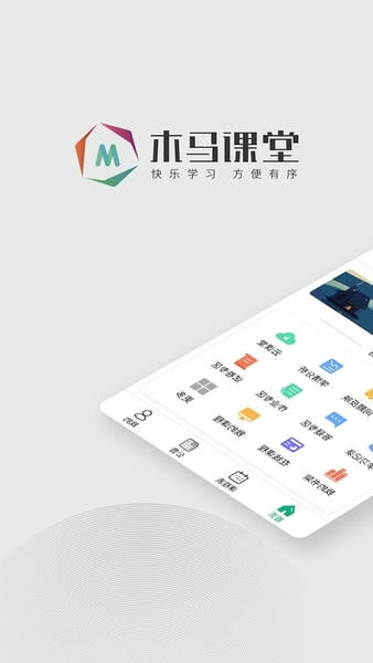 木马课堂(1)
