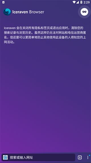 iceraven最新版图4