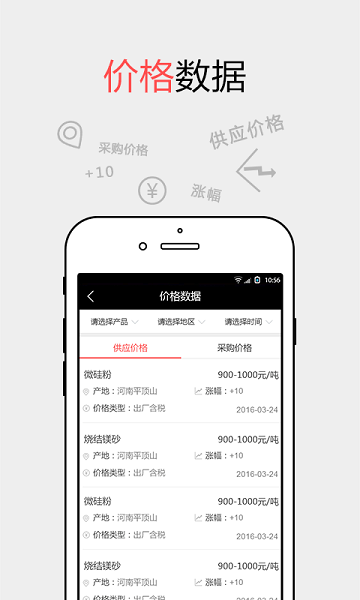 耐材之窗图3