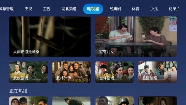小鲸电视apk安装包(小鲸直播)截图3