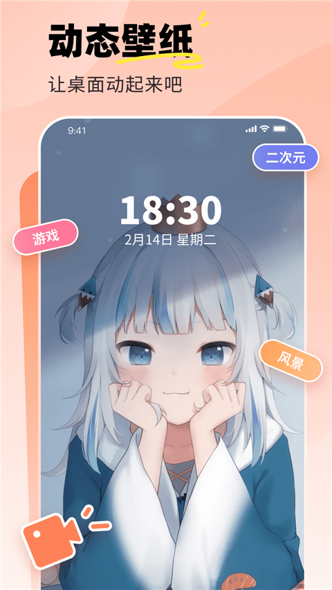飞火动态壁纸手机版(4)