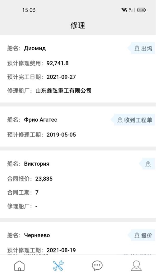 idock官方版图3