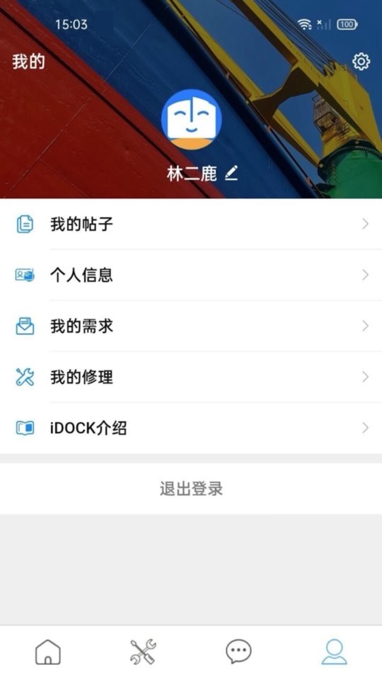 idock官方版图1