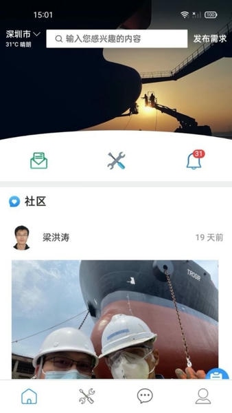 idock官方版图4