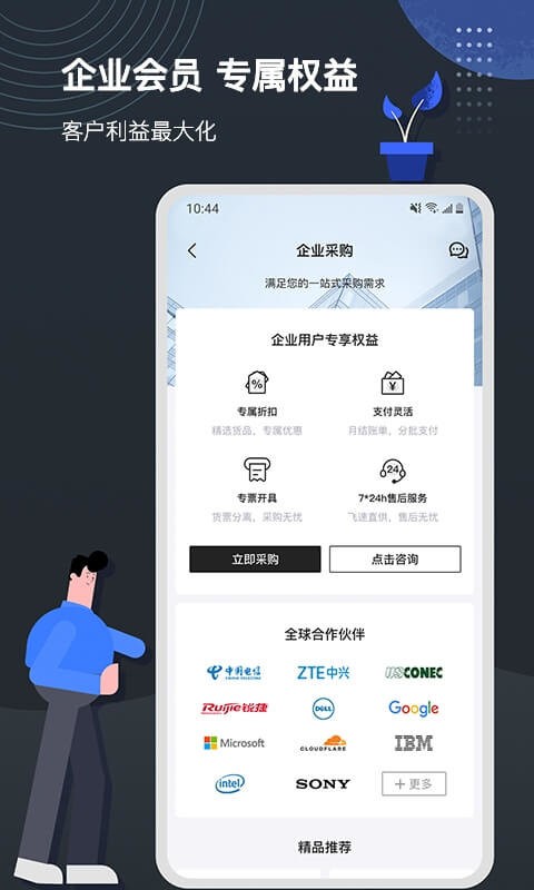 飞速fs手机版图1