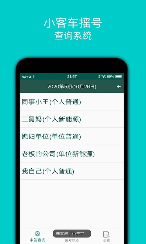 小客车摇号图3