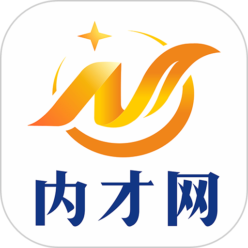 内才网免费原版